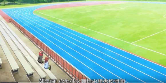 School Field